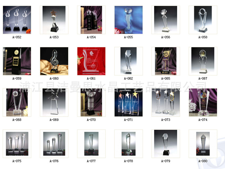 Bank crystal trophy Bank memorial crystal trophy can be customized to provide price list