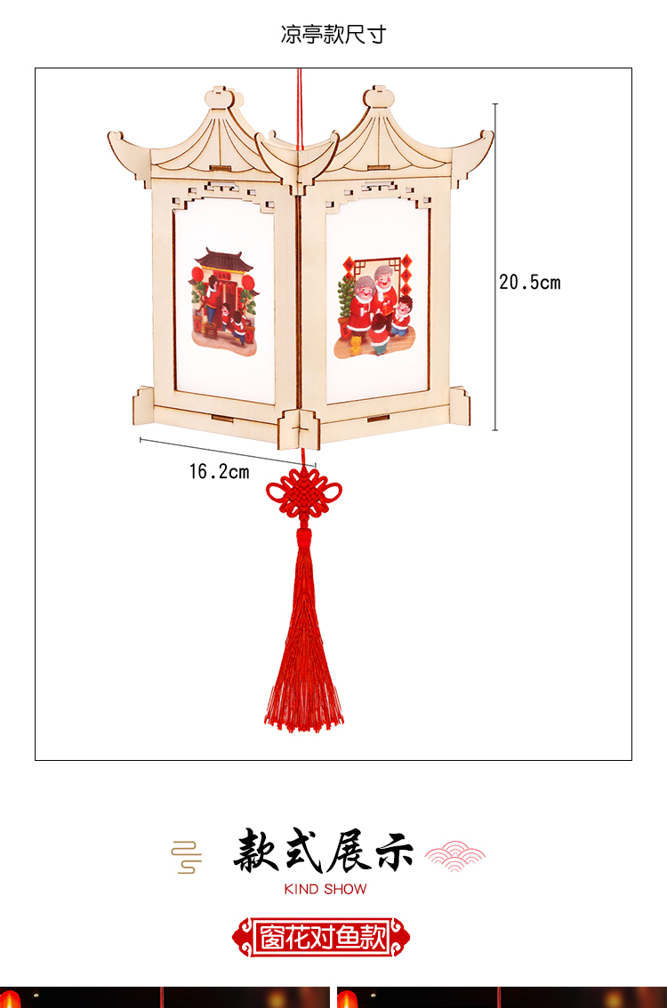 Ancient Style Portable Wooden Lantern DIY Handmade List of Material New Year Spring Festival Kindergarten Creative Decoration Festive Lantern Ancient Style Portable Wooden Lantern DIY Handmade List of Material New Year Spring Festival Kindergarten Creative Decoration Festive Lantern