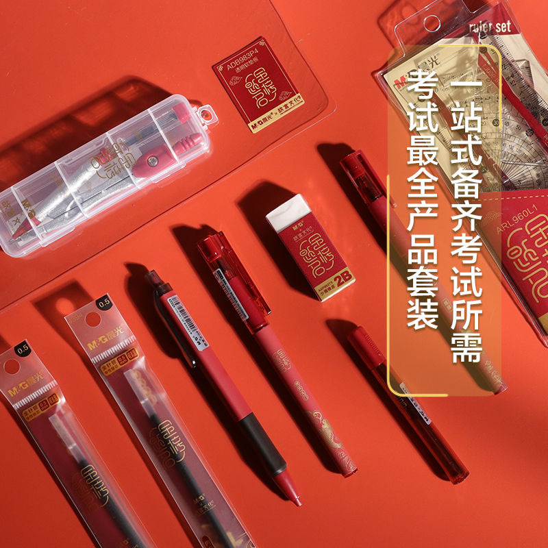 Chenguang Examination Set Imperial Palace Gold List Title Gel Pen Sheet Filling Pencil Ruler Sets Compasses Student Essential