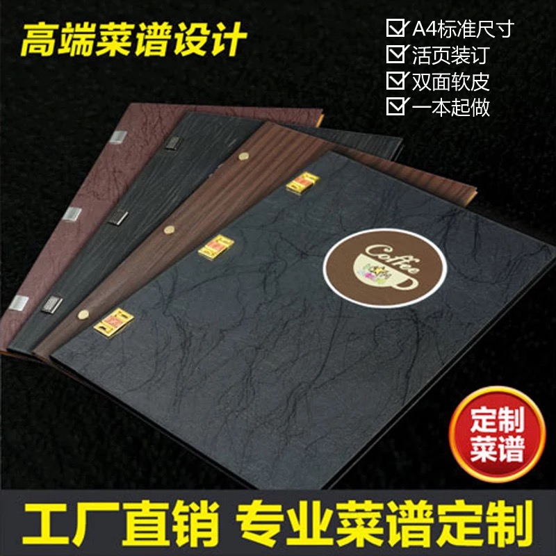 High-end menu production custom design loose-leaf creative personality hotel restaurant price list menu this shell leather