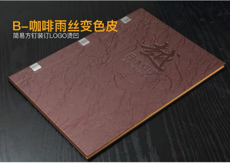 High-end menu production custom design loose-leaf creative personality hotel restaurant price list menu this shell leather