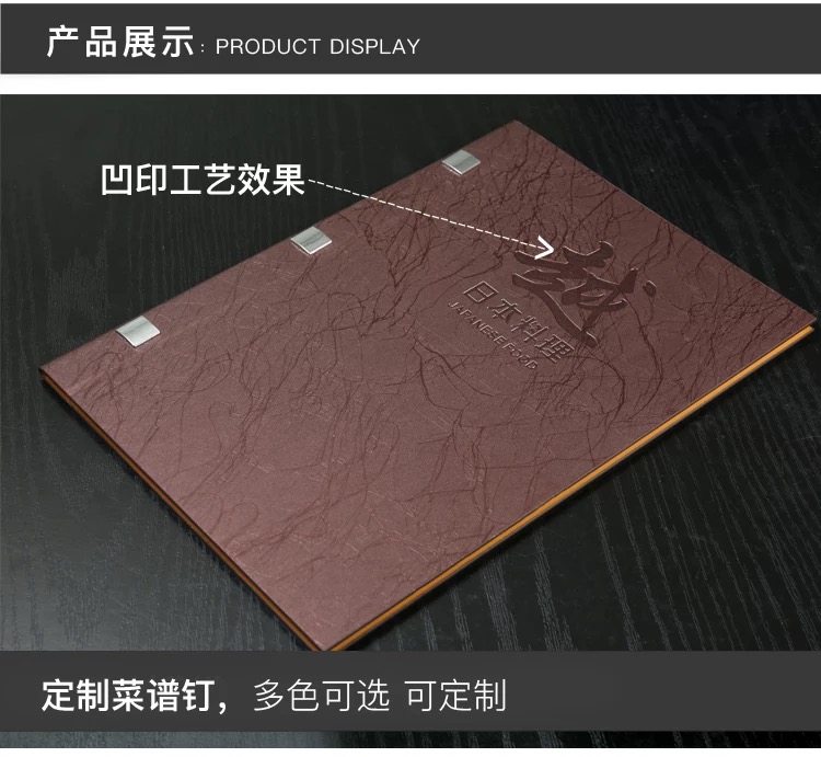 High-end menu production custom design loose-leaf creative personality hotel restaurant price list menu this shell leather