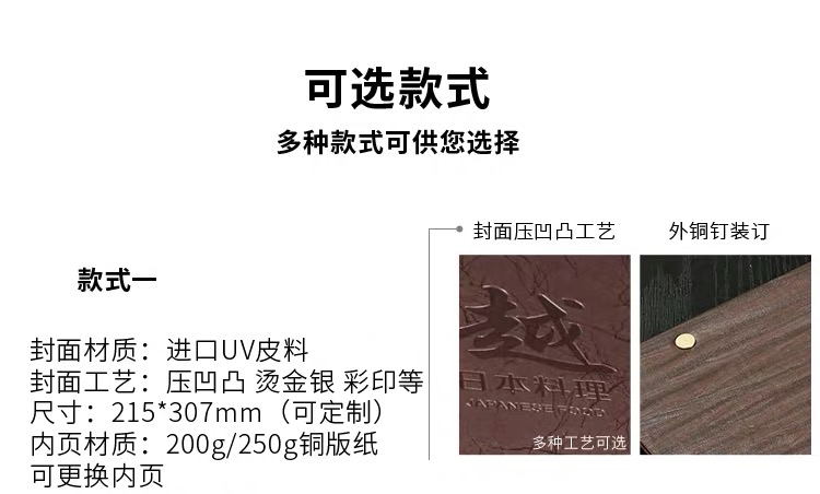 High-end menu production custom design loose-leaf creative personality hotel restaurant price list menu this shell leather