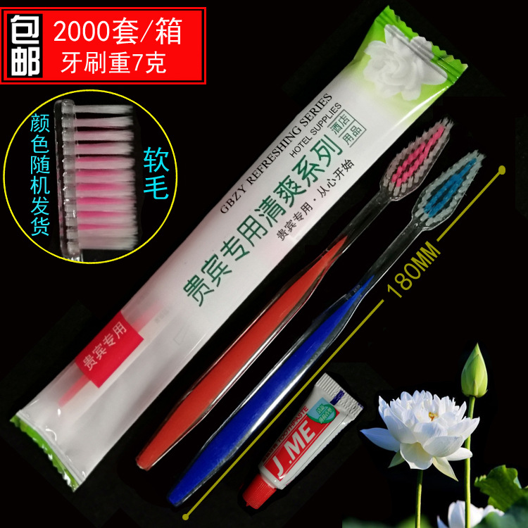 Wholesale Double-Sided Needle Hotel Disposable Tooth Set Hotel Room Double-Color Soft-Bristle Toothbrush Toothpaste Sauna Bath Center Wholesale Double-Sided Needle Hotel Disposable Tooth Set Hotel Room Double-Color Soft-Bristle Toothbrush Toothpaste Sauna Bath Center
