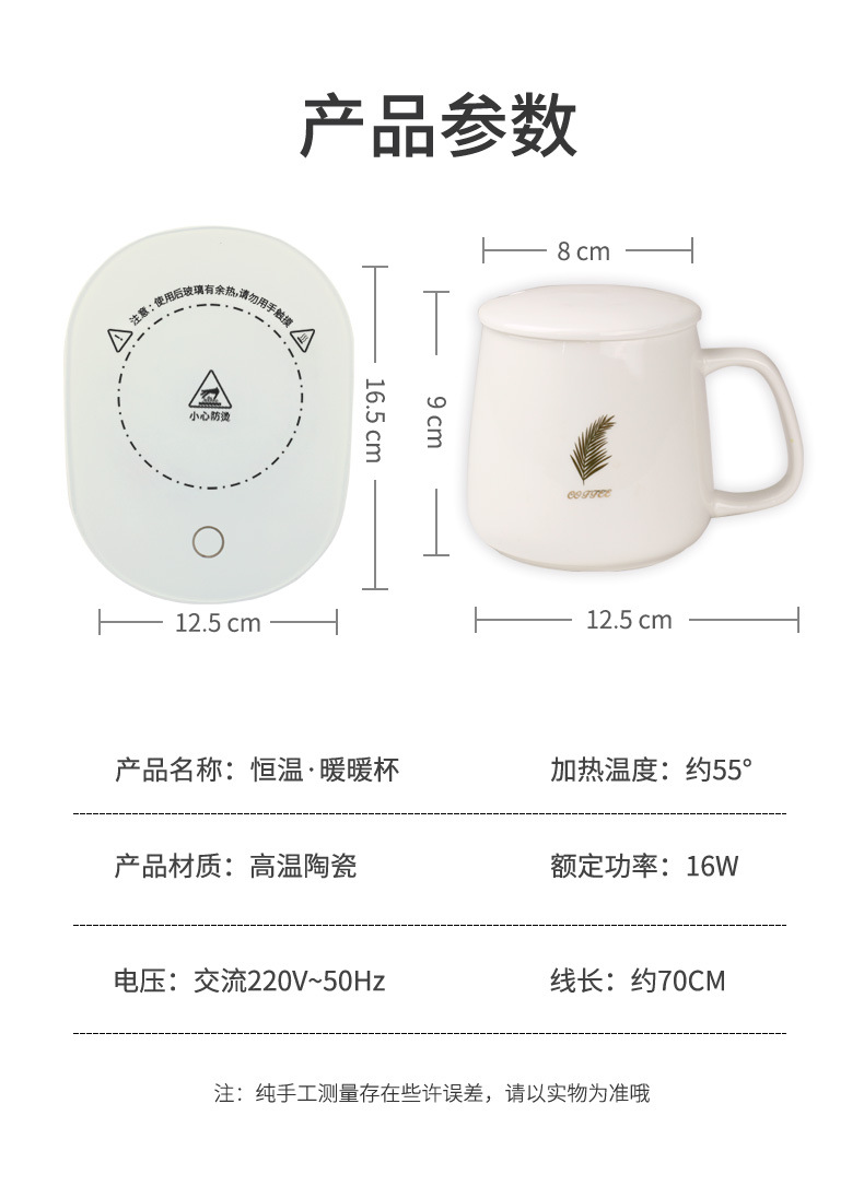 Internet Celebrity Gift Box Warm Cup 55 Degrees Thermal Cup Cup Warming Holder Ceramic Heating Coaster Thermal Cup Pad Fixed Logo Internet Celebrity Gift Box Warm Cup 55 Degrees Thermal Cup Cup Warming Holder Ceramic Heating Coaster Thermal Cup Pad Fixed Logo