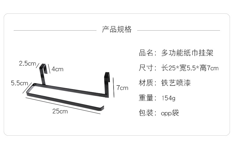 Kitchen Towel Rack Storage Rack Plastic Wrap Rack Roll Stand Punch-Free Kitchen Paper Storage Rack