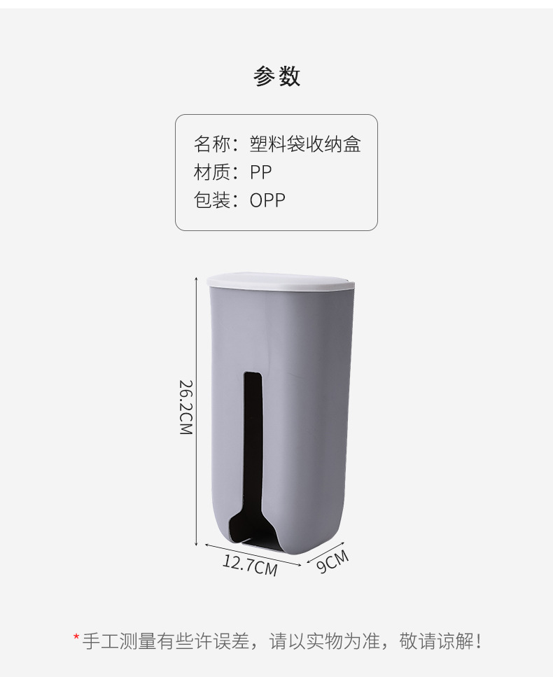 2519 Plastic Bag Storage Box Kitchen Wall Hanging for Holding Garbage Bag Box Extraction Garbage Bag Storage Box 2519 Plastic Bag Storage Box Kitchen Wall Hanging for Holding Garbage Bag Box Extraction Garbage Bag Storage Box