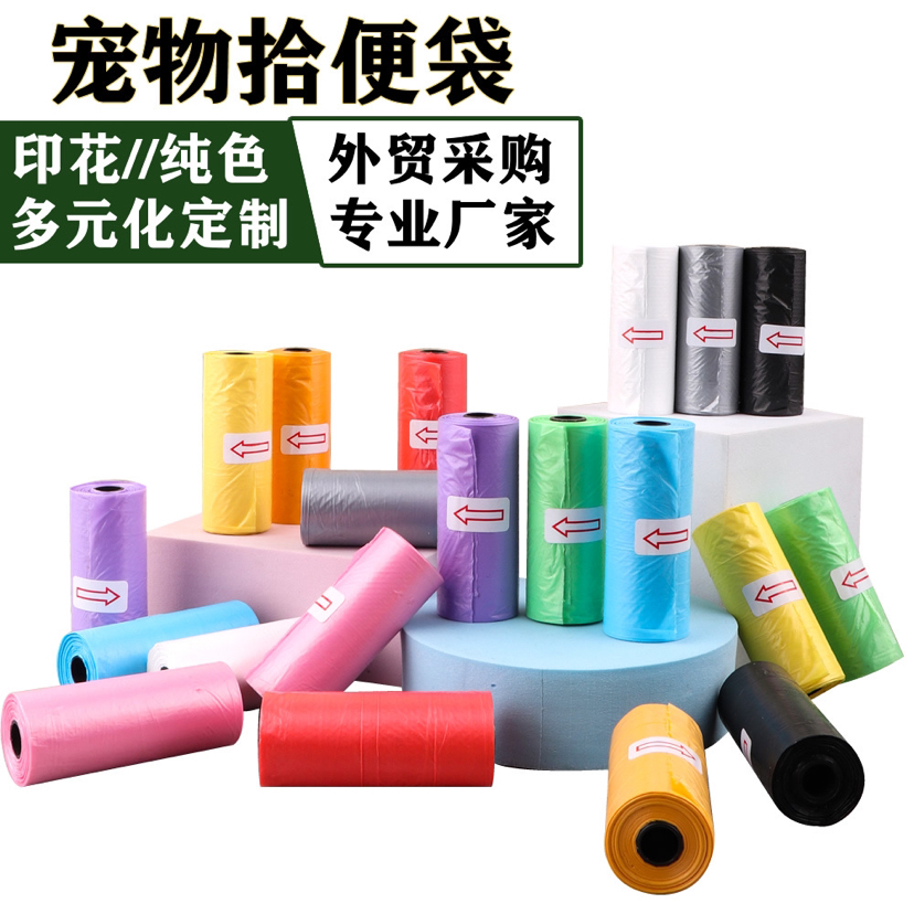 Pet Stool Bag Solid Color Printing Pet Garbage Bag Cleaning Poop Bag Dog Walking Portable Poop Bag Http: Pet Stool Bag Solid Color Printing Pet Garbage Bag Cleaning Poop Bag Dog Walking Portable Poop Bag Http: