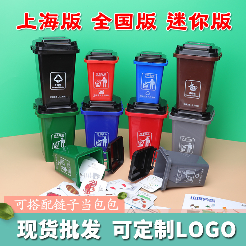 Tiktok Same Style Internet Celebrity Trash Can Bag Garbage Classification Crossbody Bag Fashion Creative Personalized Mini Men&#039;s and Women&#039;s Backpacks