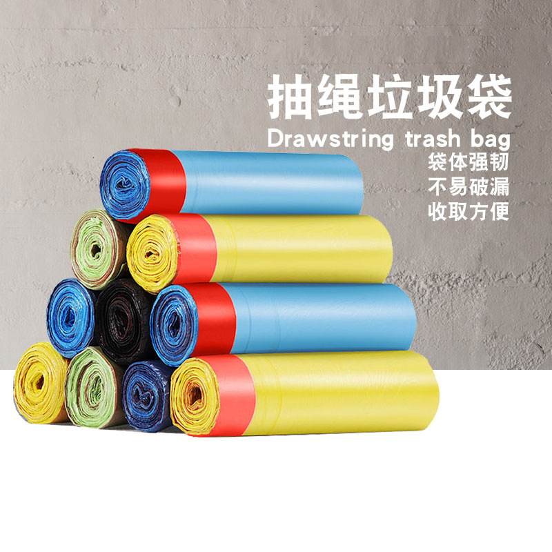 Liu Xuan Recommended Household Sanitary Drawstring Garbage Bag Portable Thick and Portable Automatic Closing Plastic Bag Large