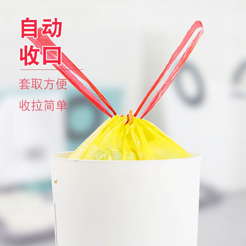 Liu Xuan Recommended Household Sanitary Drawstring Garbage Bag Portable Thick and Portable Automatic Closing Plastic Bag Large