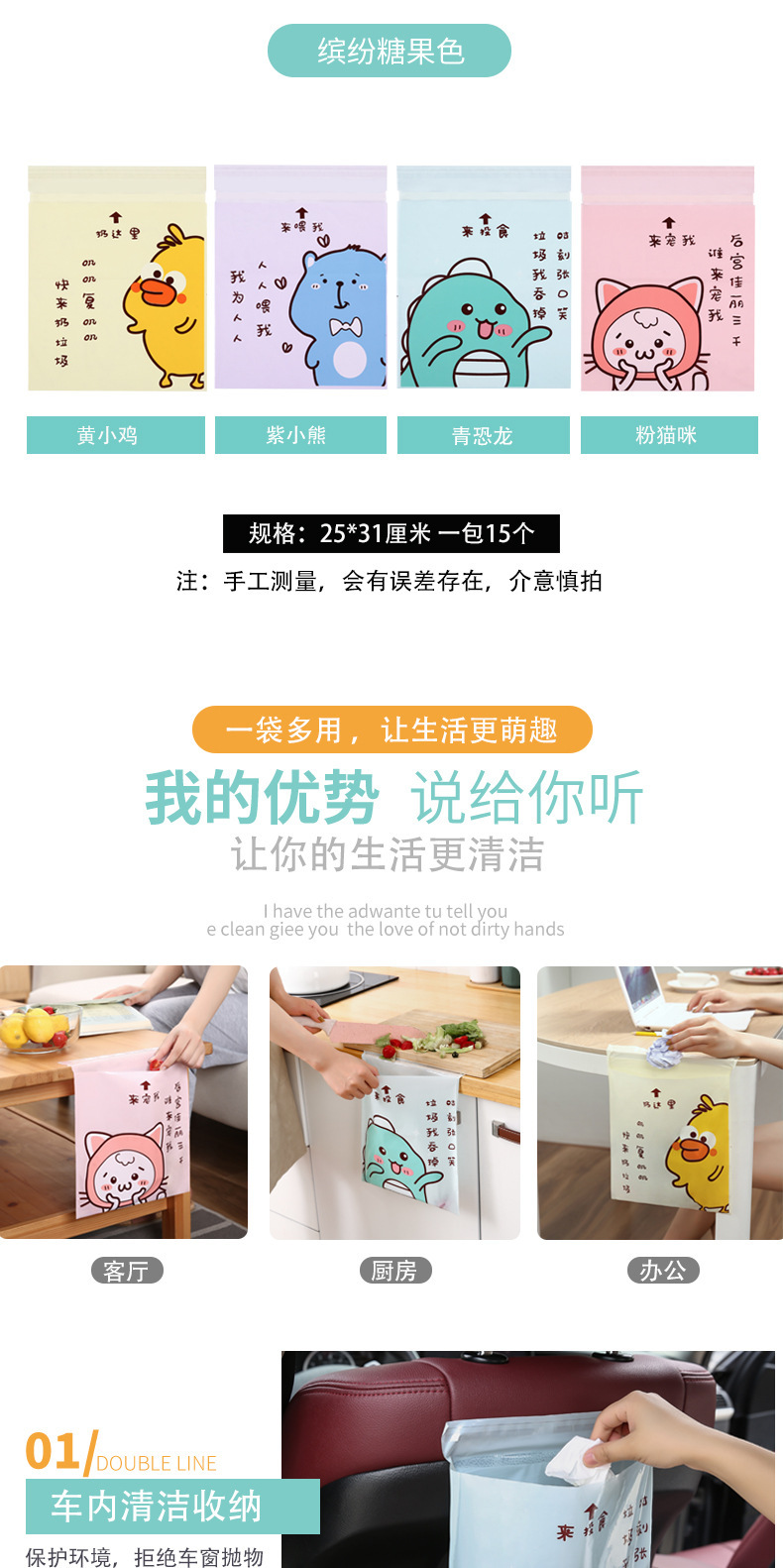 Household Wholesale Disposable Classification Garbage Bag Desktop Mini Adhesive Garbage Bag Disposable Car Trash Bag Household Wholesale Disposable Classification Garbage Bag Desktop Mini Adhesive Garbage Bag Disposable Car Trash Bag