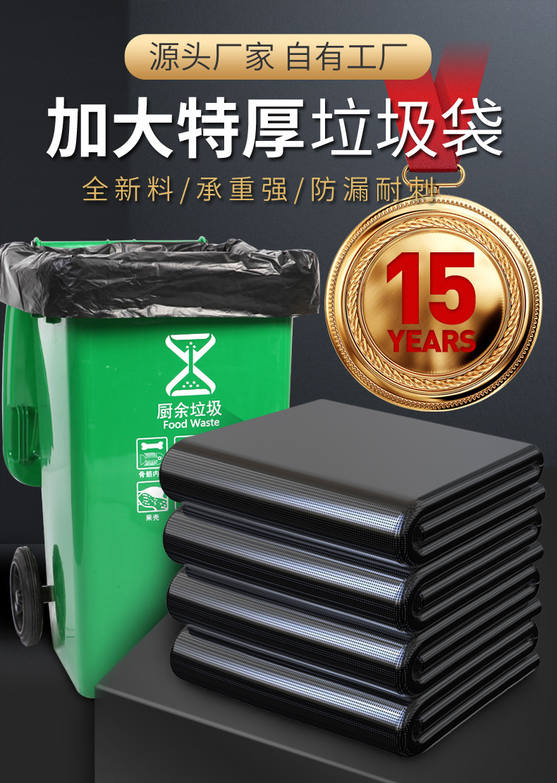 Large Garbage Bag Large Thickened Extra Large Black Hotel Property Oversized Plastic Bag Disposable Large Commercial Wholesale