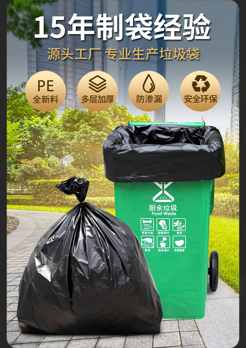 Large Garbage Bag Large Thickened Extra Large Black Hotel Property Oversized Plastic Bag Disposable Large Commercial Wholesale