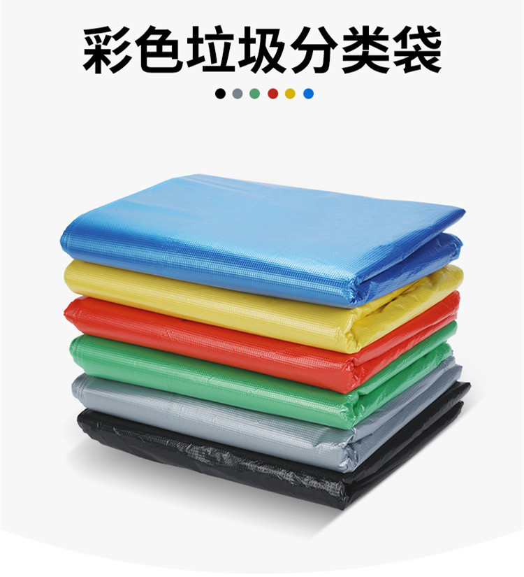 Ufukuro Thickened Garbage Sorting Bag Multicolor, Large Plastic Garbage Bag Commercial Disposable Black Flat Bag Ufukuro Thickened Garbage Sorting Bag Multicolor, Large Plastic Garbage Bag Commercial Disposable Black Flat Bag