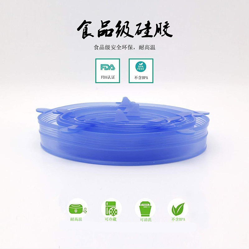 Amazon hot style hot silicone preservation cover round 6-piece set of stretchable Cup bowl cover plastic wrap Amazon hot style hot silicone preservation cover round 6-piece set of stretchable Cup bowl cover plastic wrap
