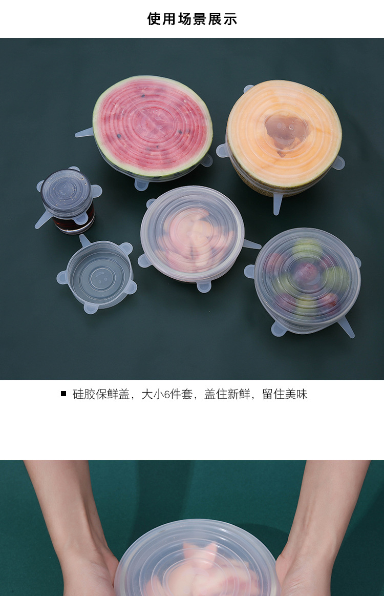 Amazon hot style hot silicone preservation cover round 6-piece set of stretchable Cup bowl cover plastic wrap Amazon hot style hot silicone preservation cover round 6-piece set of stretchable Cup bowl cover plastic wrap