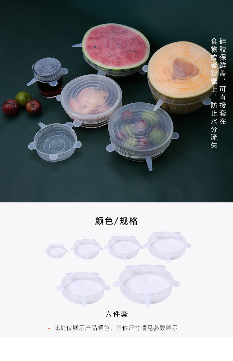 Amazon hot style hot silicone preservation cover round 6-piece set of stretchable Cup bowl cover plastic wrap Amazon hot style hot silicone preservation cover round 6-piece set of stretchable Cup bowl cover plastic wrap