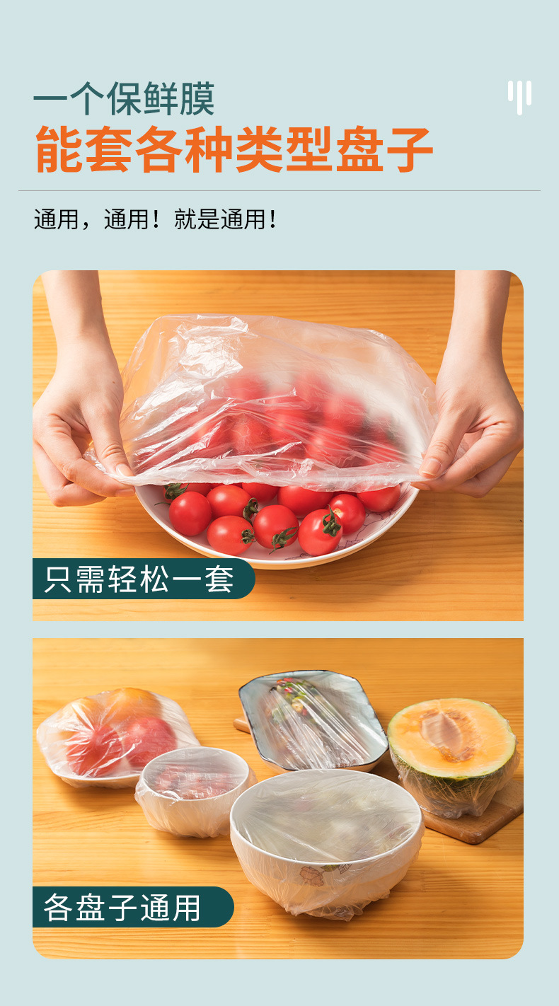 Plastic Wrap Cover Household Refrigerator Leftovers Bowl Cover Disposable Sealed Fresh Cover Universal Bowl Cover