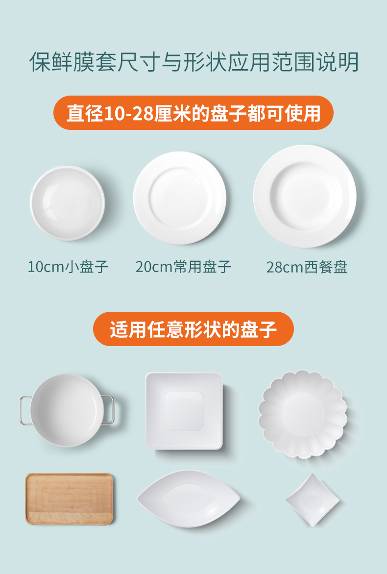 Plastic Wrap Cover Household Refrigerator Leftovers Bowl Cover Disposable Sealed Fresh Cover Universal Bowl Cover