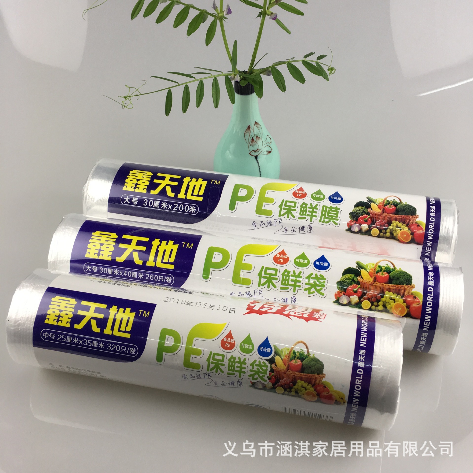 Plastic Wrap Factory Wholesale Freshness Protection Package Garbage Bag Xintiandi Xintiandi Running Stall PE Plastic Wrap Large Roll