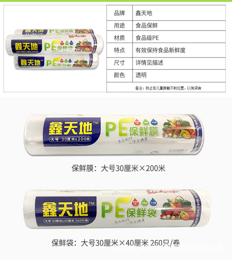 Plastic Wrap Factory Wholesale Freshness Protection Package Garbage Bag Xintiandi Xintiandi Running Stall PE Plastic Wrap Large Roll Plastic Wrap Factory Wholesale Freshness Protection Package Garbage Bag Xintiandi Xintiandi Running Stall PE Plastic Wrap Large Roll