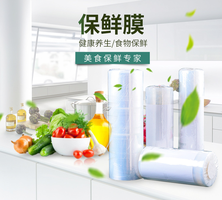 Large Roll PE Preservative Film Multifunctional Fruit and Vegetable Preservation Supplies Food Plastic Wrap