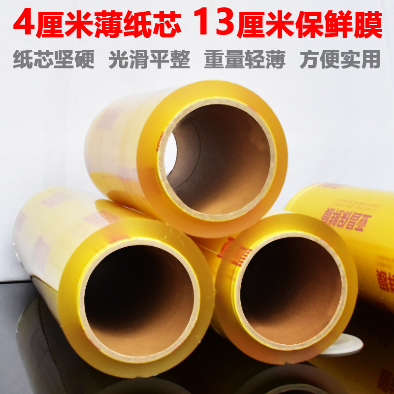 Supermarket Commercial PVC Plastic Wrap Large Roll Household Green Grocery Packing Restaurant Kitchen Refrigerator Disposable