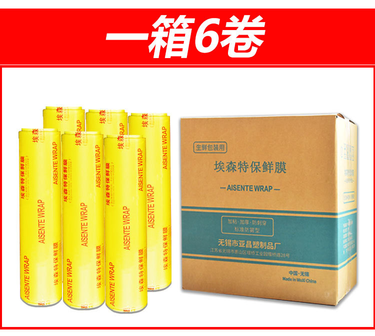 Supermarket Commercial PVC Plastic Wrap Large Roll Household Green Grocery Packing Restaurant Kitchen Refrigerator Disposable