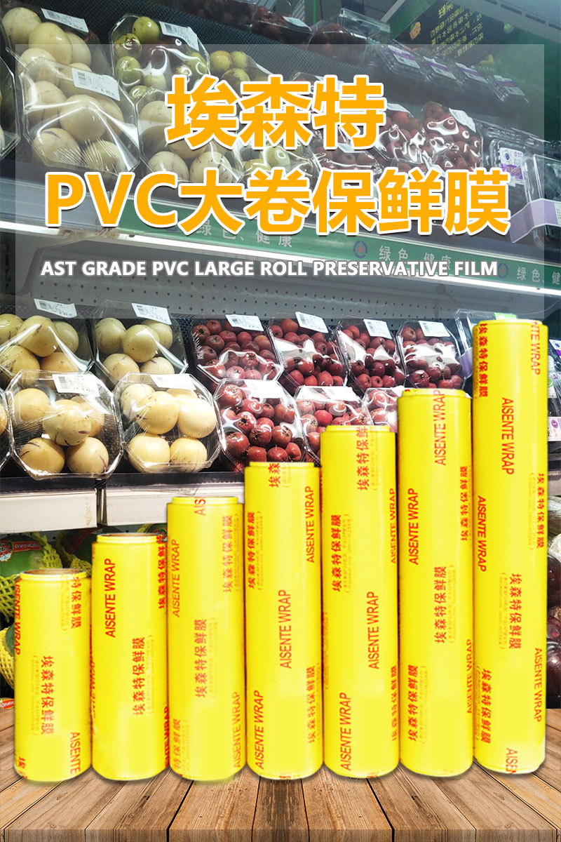 Supermarket Commercial PVC Plastic Wrap Large Roll Household Green Grocery Packing Restaurant Kitchen Refrigerator Disposable