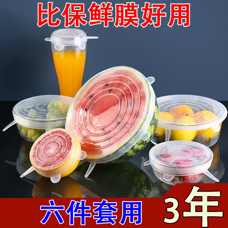 Edible Silicon 6-Piece Set Fresh Cover Stretchable 5-Piece Set Bowl Cover Refrigerator Microwave Oven Sealed Plastic Wrap