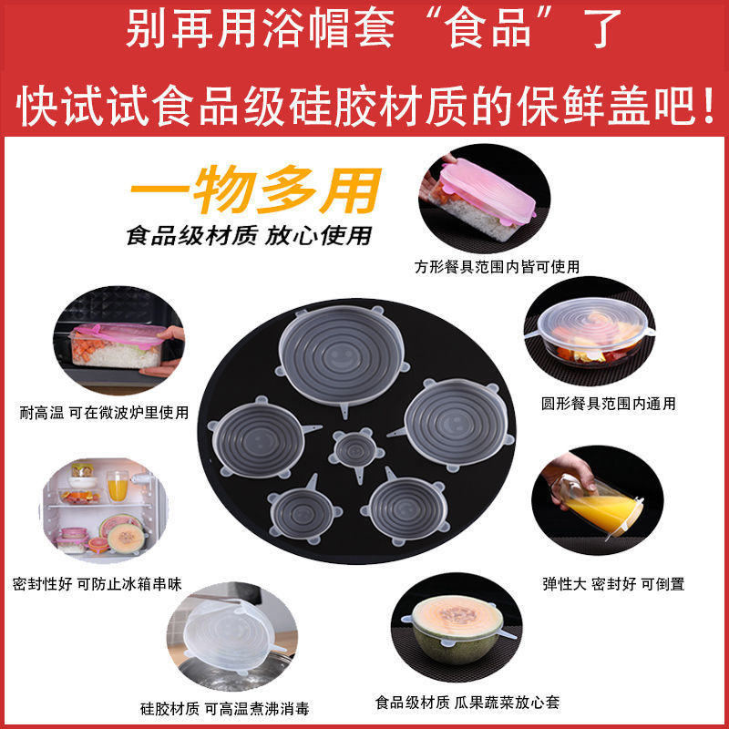 Edible Silicon 6-Piece Set Fresh Cover Stretchable 5-Piece Set Bowl Cover Refrigerator Microwave Oven Sealed Plastic Wrap
