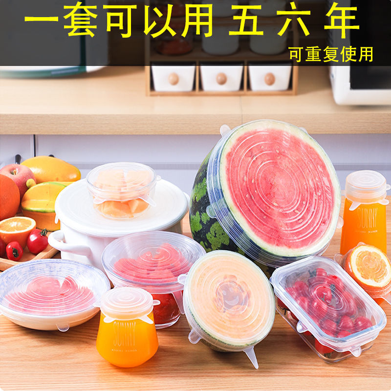 Edible Silicon 6-Piece Set Fresh Cover Stretchable 5-Piece Set Bowl Cover Refrigerator Microwave Oven Sealed Plastic Wrap
