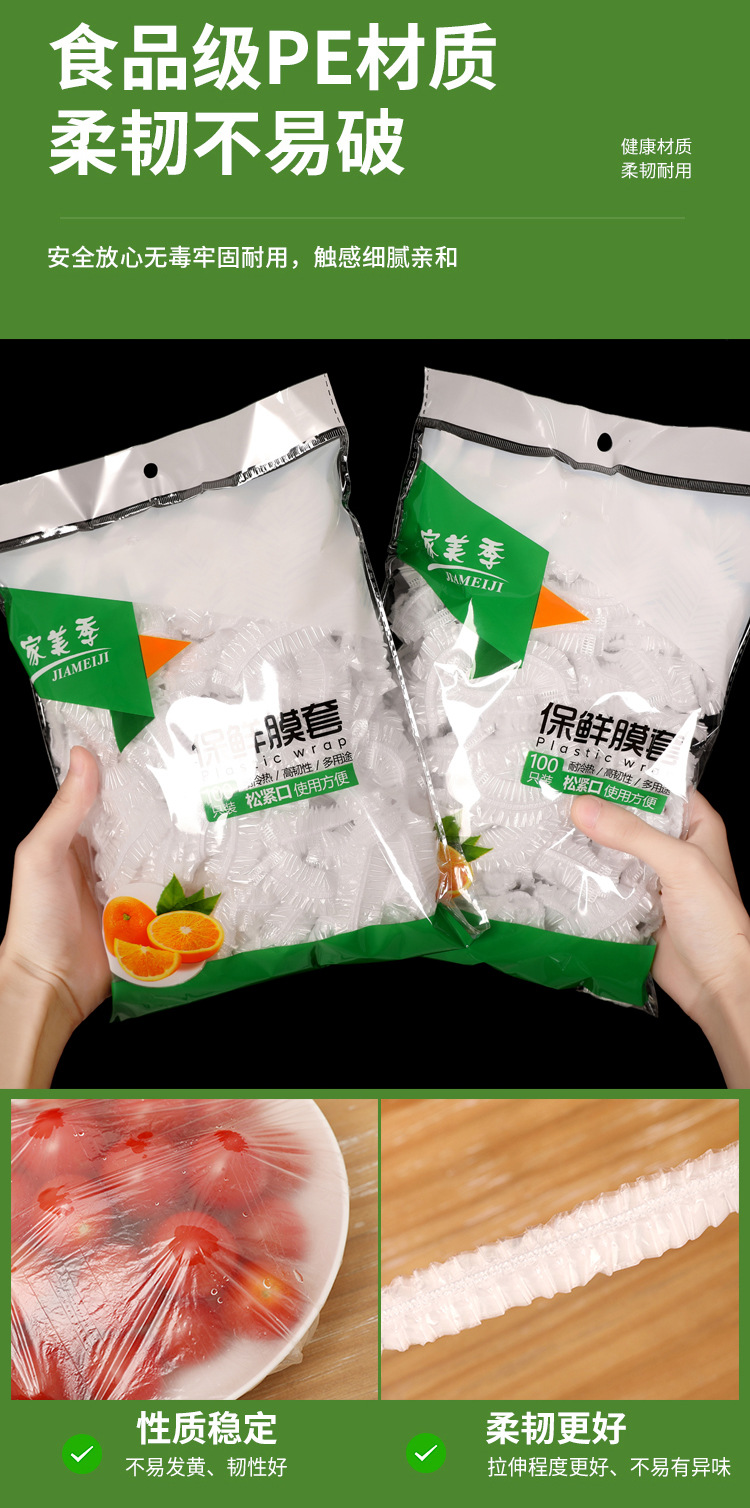 Jiameiji Disposable Plastic Wrap Sets Freshness Bowl Cover Elastic Mouth Refrigerator Freshness Protection Package Tureen Household Fresh-Keeping Dustproof