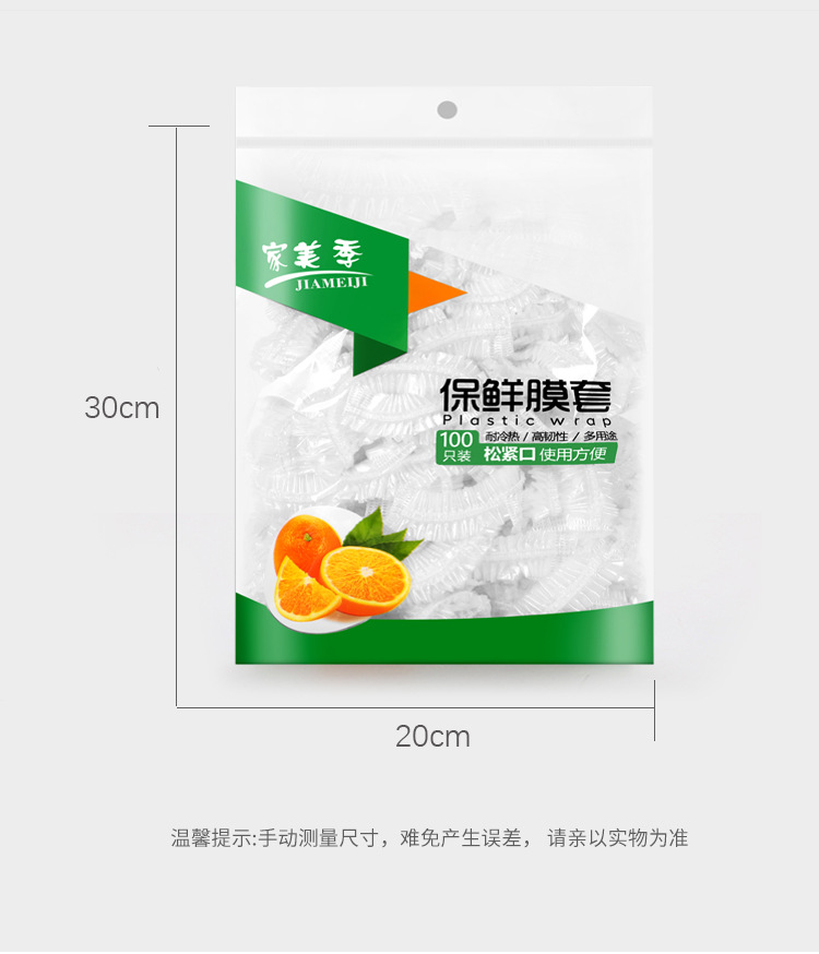 Jiameiji Disposable Plastic Wrap Sets Freshness Bowl Cover Elastic Mouth Refrigerator Freshness Protection Package Tureen Household Fresh-Keeping Dustproof