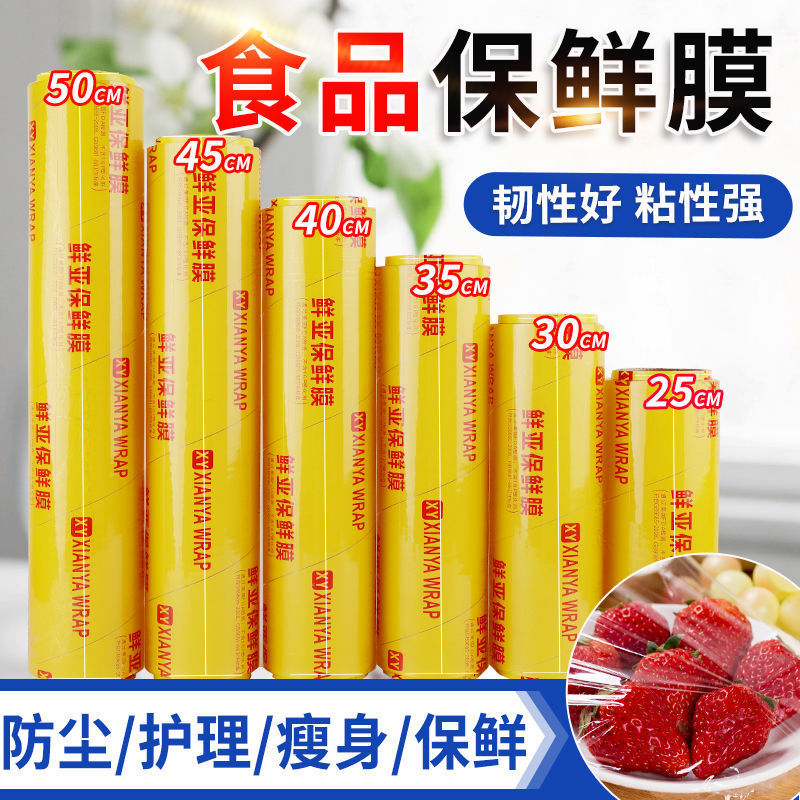 PVC Plastic Wrap Large Roll Household Wholesale Kitchen Fruit Refrigerator Preservation Special Food Grade Beauty and Hairdressing Film