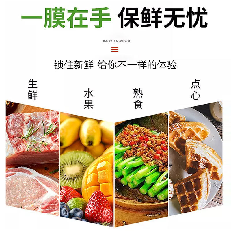 PVC Plastic Wrap Large Roll Household Wholesale Kitchen Fruit Refrigerator Preservation Special Food Grade Beauty and Hairdressing Film