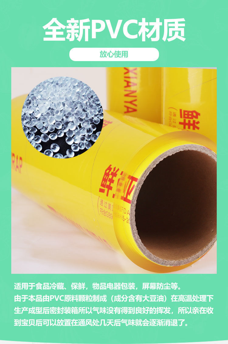 PVC Plastic Wrap Large Roll Household Wholesale Kitchen Fruit Refrigerator Preservation Special Food Grade Beauty and Hairdressing Film