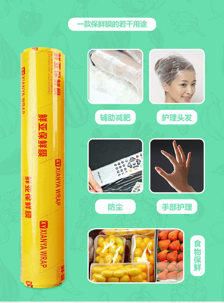 PVC Plastic Wrap Large Roll Household Wholesale Kitchen Fruit Refrigerator Preservation Special Food Grade Beauty and Hairdressing Film