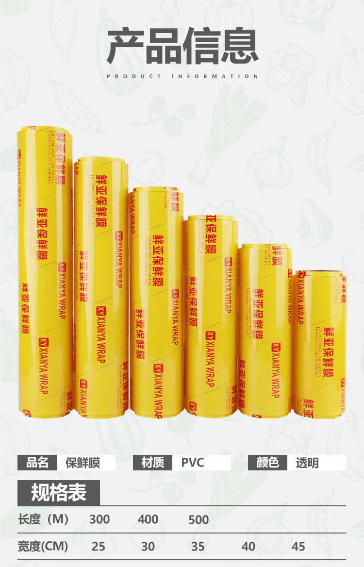 PVC Plastic Wrap Large Roll Household Wholesale Kitchen Fruit Refrigerator Preservation Special Food Grade Beauty and Hairdressing Film