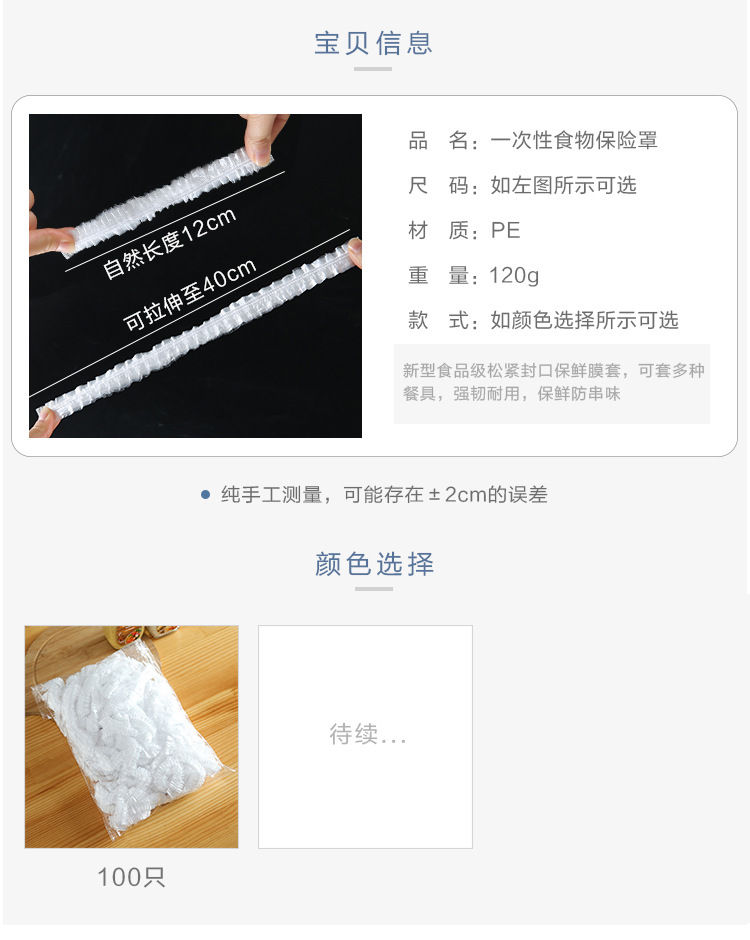 Disposable Plastic Wrap Sets Refrigerator Food Anti-Odor Bowl Cover PE Fresh-Keeping Cover Elastic Mouth Disposable Fresh Cover