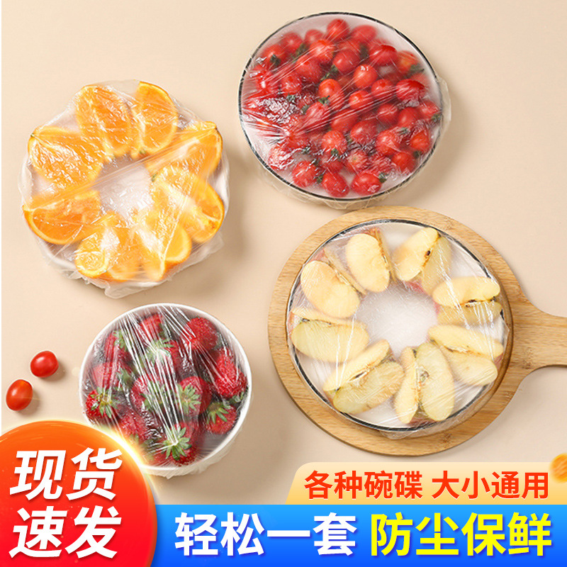 AntiOdor Plastic Wrap Food Fruit and Vegetable Preservation Rice Set Vegetable Cover Disposable Shower Cap Shoe Cover