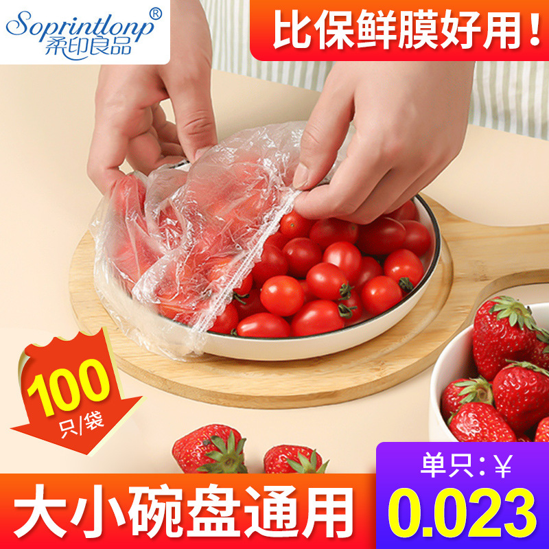AntiOdor Plastic Wrap Food Fruit and Vegetable Preservation Rice Set Vegetable Cover Disposable Shower Cap Shoe Cover