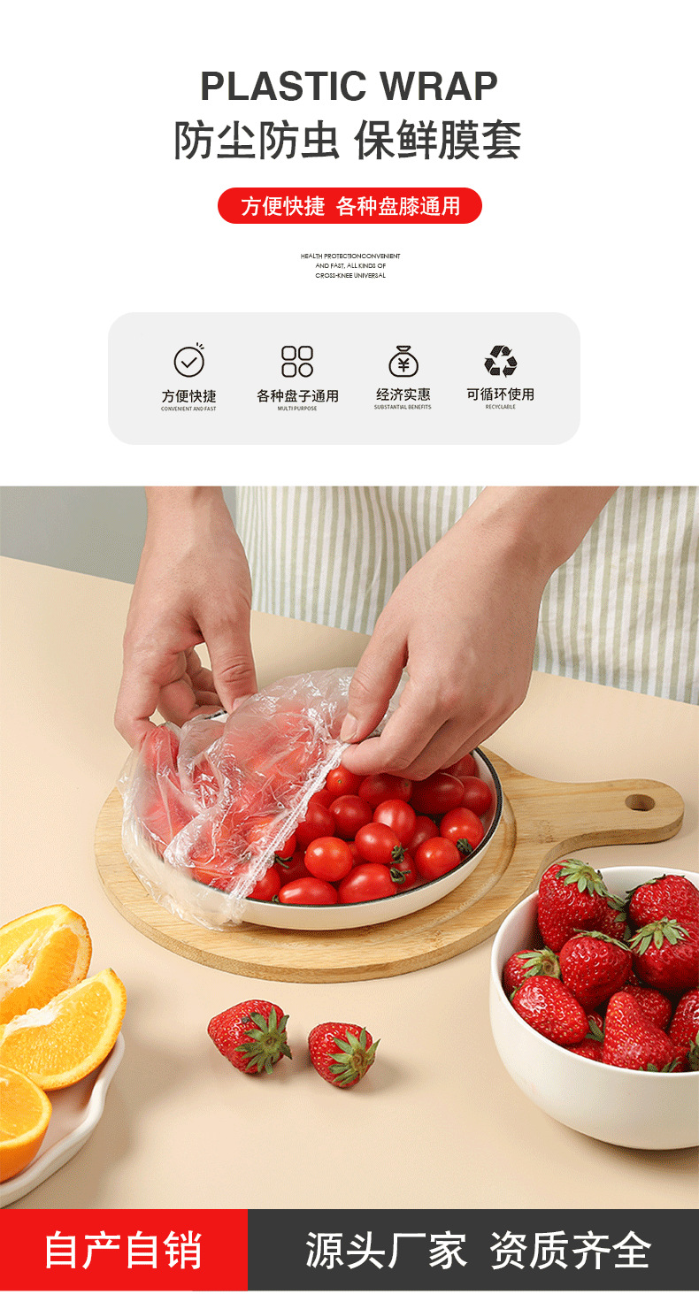 AntiOdor Plastic Wrap Food Fruit and Vegetable Preservation Rice Set Vegetable Cover Disposable Shower Cap Shoe Cover