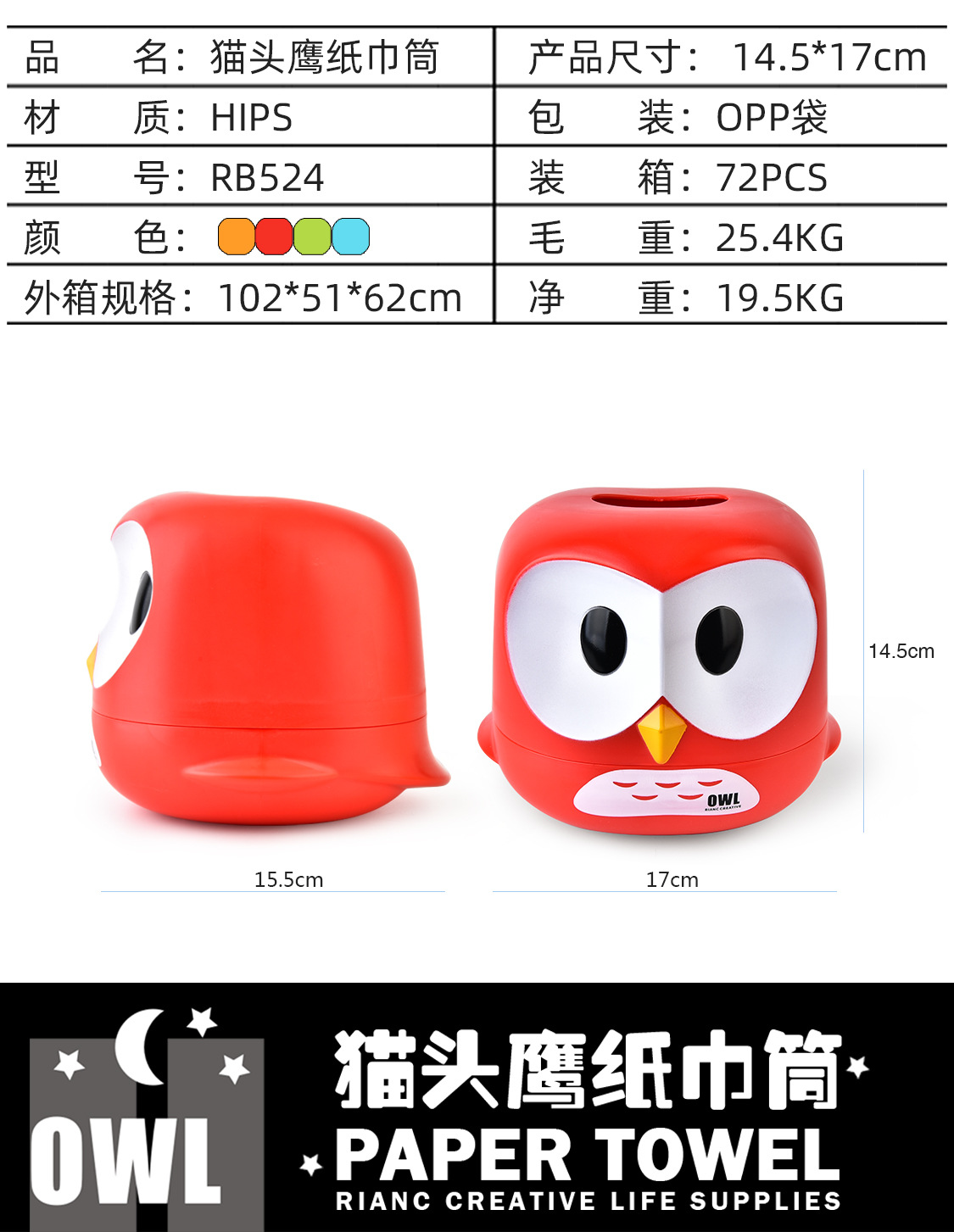 Rb524 Owl Paper Extraction Box Tissue Box Chart Drum Customized Creative Gift Plastic Bathroom Gift Life Rb524 Owl Paper Extraction Box Tissue Box Chart Drum Customized Creative Gift Plastic Bathroom Gift Life