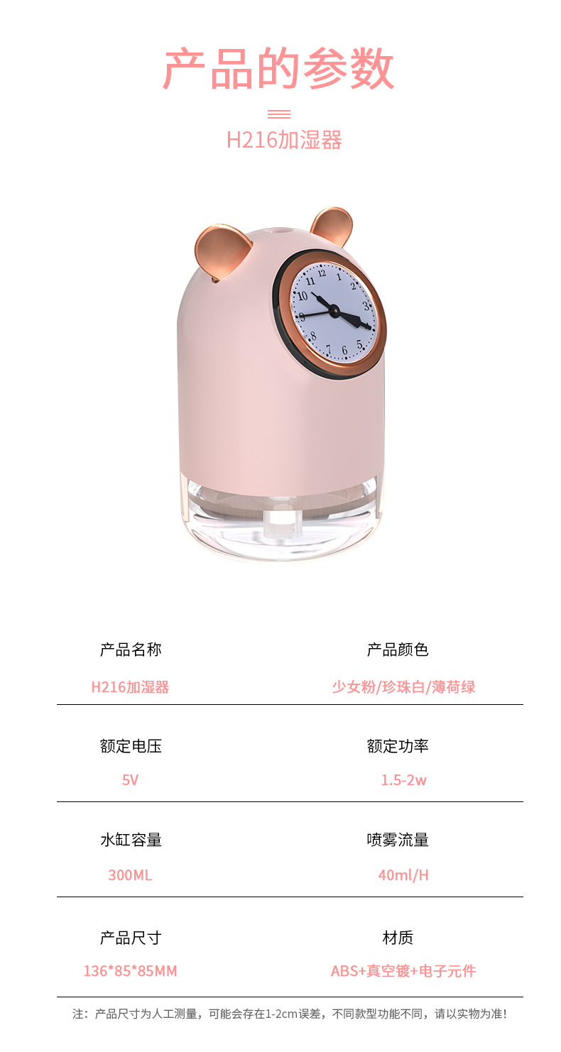Large Capacity Double Spray Clock Humidifier Mini Household Small Hydrating Mute Student Night Light USB Humidifier Large Capacity Double Spray Clock Humidifier Mini Household Small Hydrating Mute Student Night Light USB Humidifier