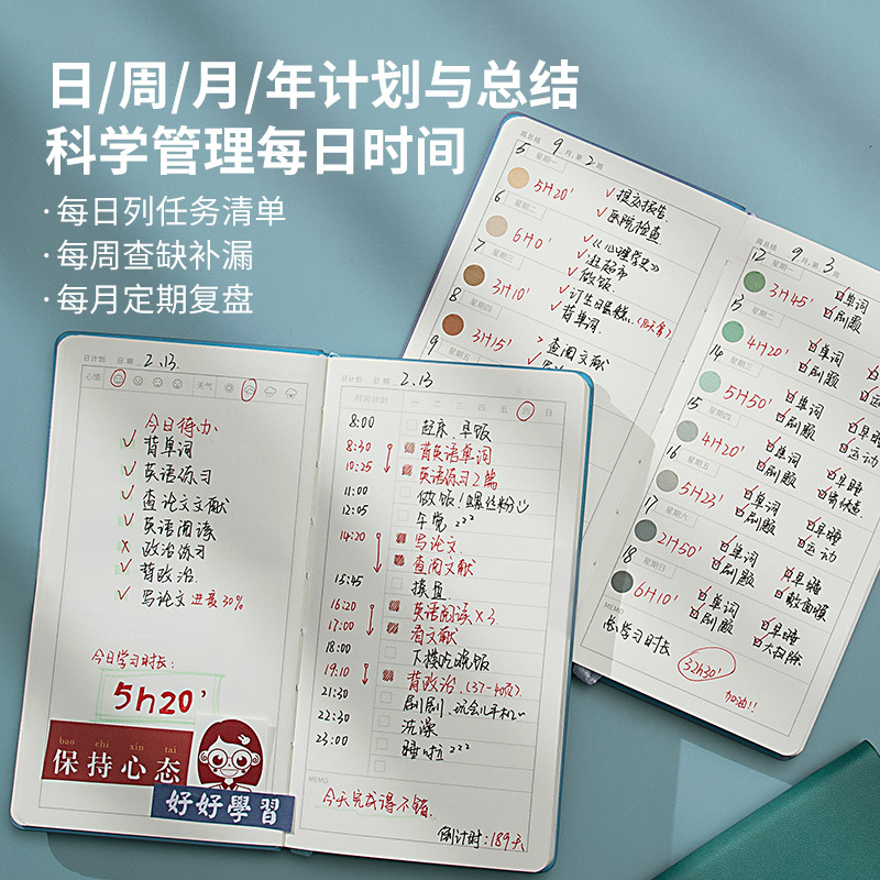 Nanguoshuxiang Daily Planner Schedule Book Todolist Self-Discipline Clock-in This Week Schedule This Time Management