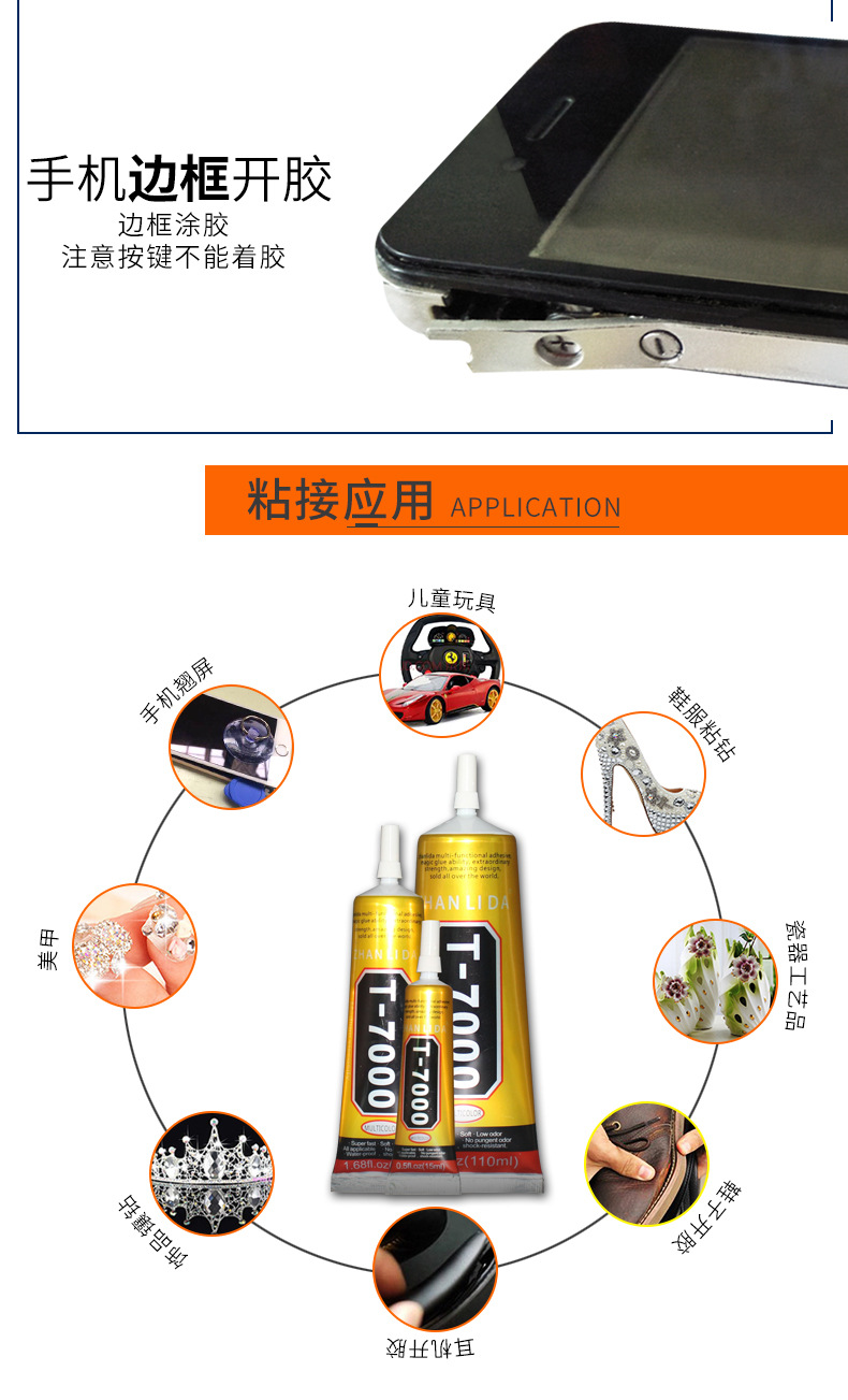 Genuine T7000 black glue mobile phone screen universal beauty diy jewelry point drill precision clock soft glue Genuine T7000 black glue mobile phone screen universal beauty diy jewelry point drill precision clock soft glue