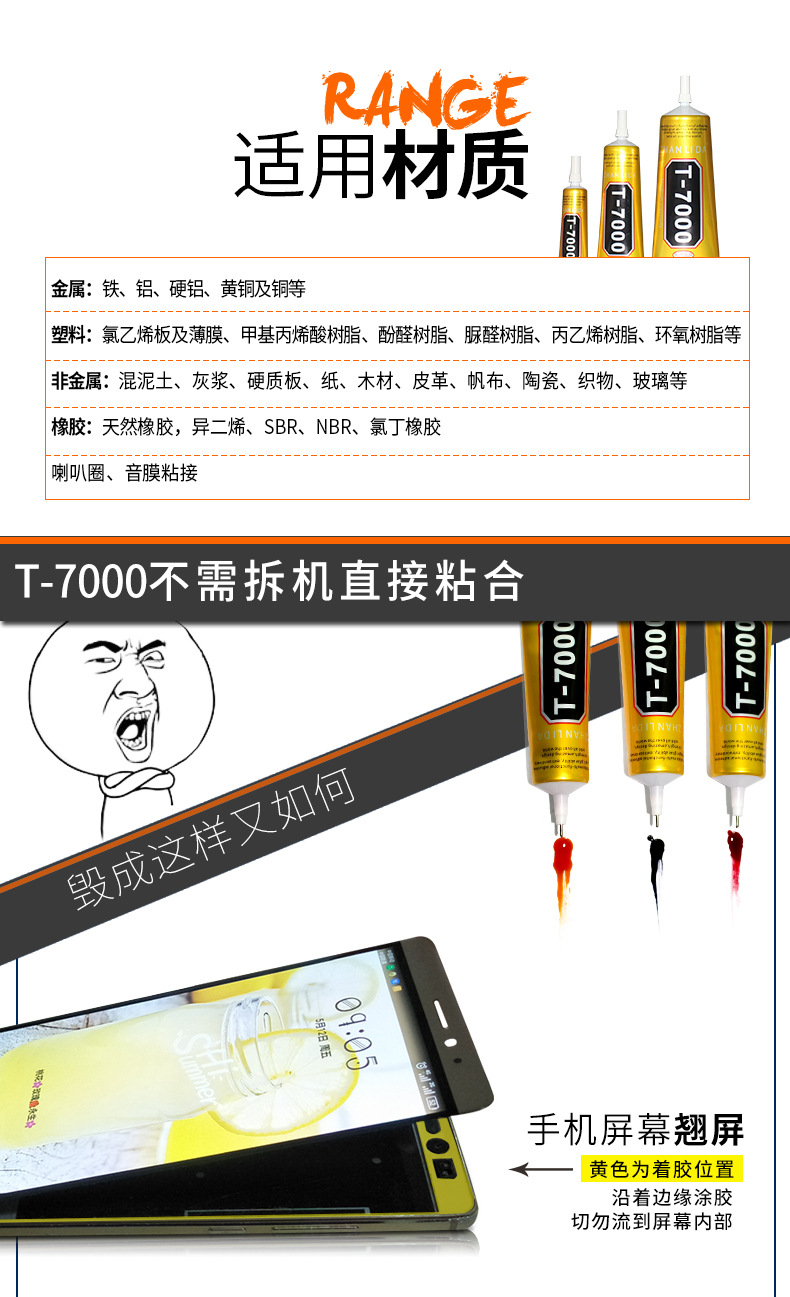 Genuine T7000 black glue mobile phone screen universal beauty diy jewelry point drill precision clock soft glue Genuine T7000 black glue mobile phone screen universal beauty diy jewelry point drill precision clock soft glue