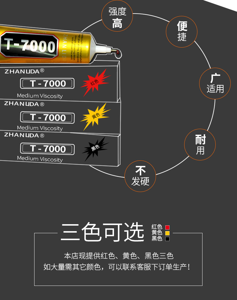 Genuine T7000 black glue mobile phone screen universal beauty diy jewelry point drill precision clock soft glue Genuine T7000 black glue mobile phone screen universal beauty diy jewelry point drill precision clock soft glue